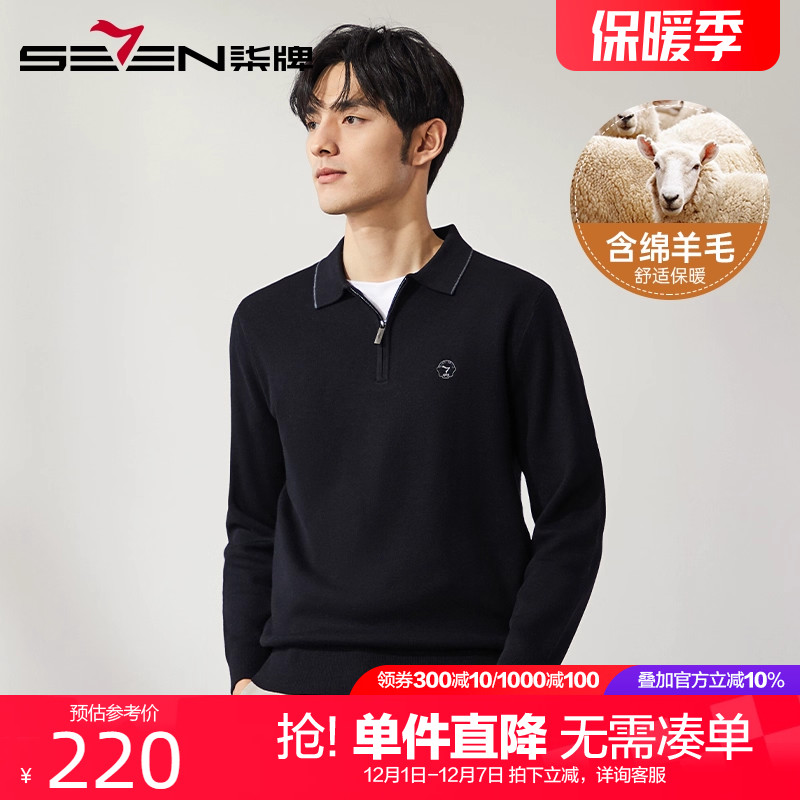 柒牌含绵羊毛翻领半开衫毛衣男