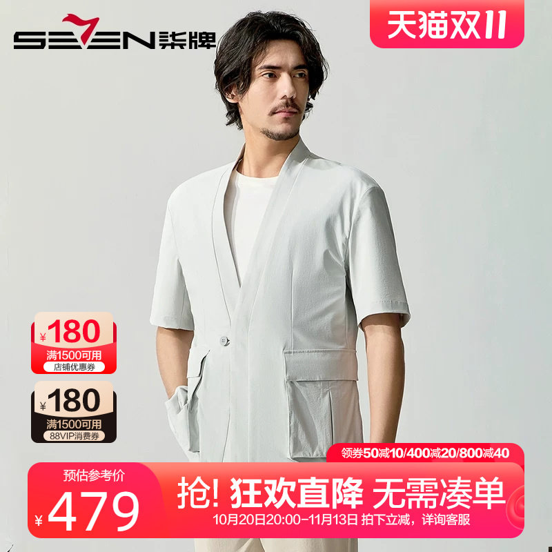 【中华立领系列】柒牌中袖汉服外套2025春夏新款男士中式休闲上衣