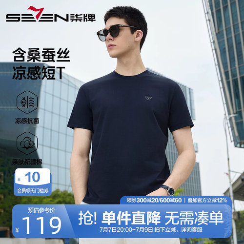 柒牌抗菌凉感圆领短袖T恤