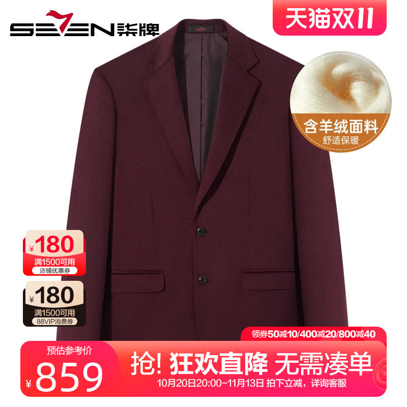 柒牌酒红色西装男2024冬季新款
