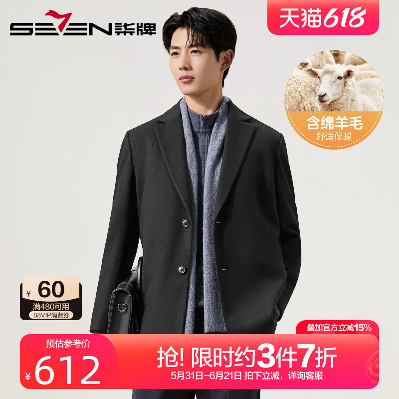 【含羊毛】柒牌西服领毛呢大衣男中长款2025冬季新款保暖休闲外套