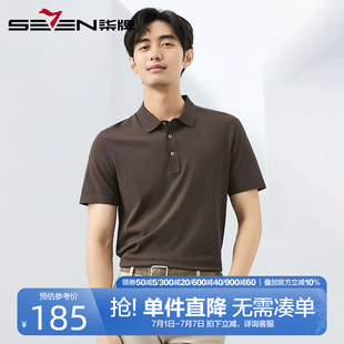 【高端系列】柒牌伊力特面料短袖Polo衫 2025夏季新款男士休闲T恤