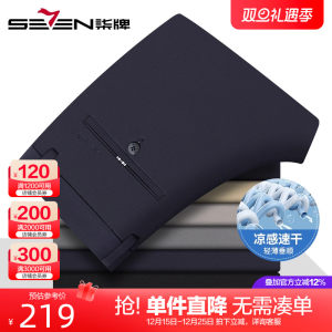 【速干抗皱】柒牌弹力休闲裤男薄款2025夏季新款男士直筒透气长裤