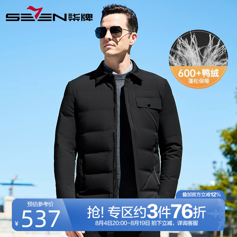 柒牌商务翻领纯色羽绒服男
