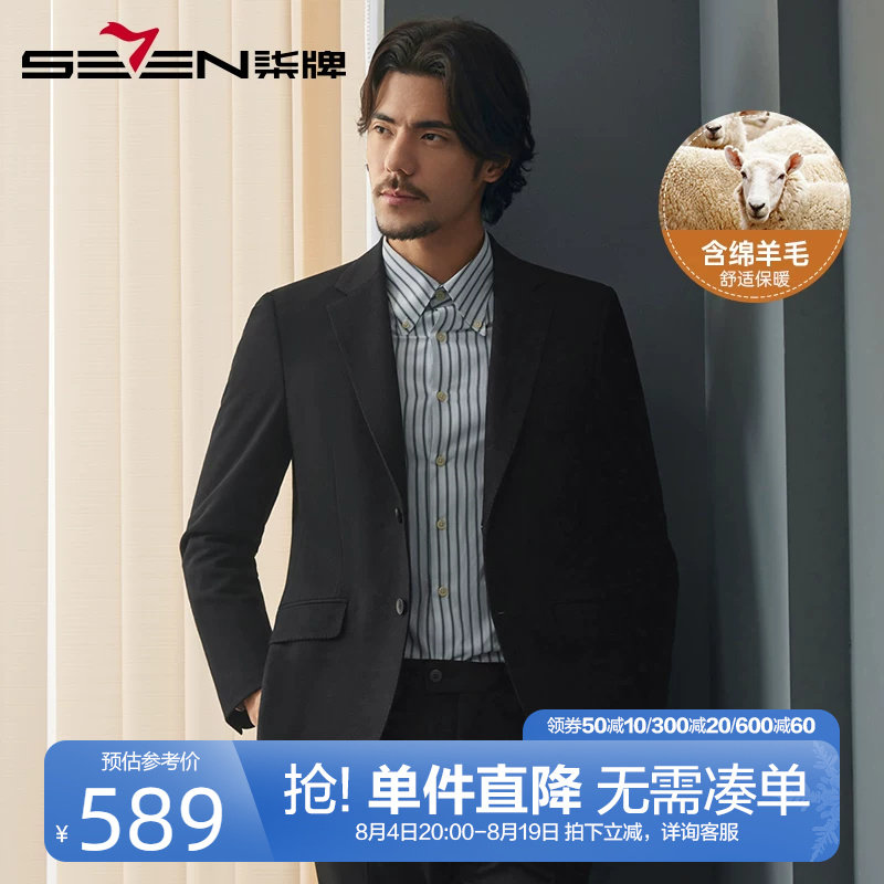 柒牌修身西装男2024秋季新款男士
