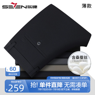 【含桑蚕丝】柒牌裤子男款夏季26新款男士商务直筒弹力薄款休闲裤