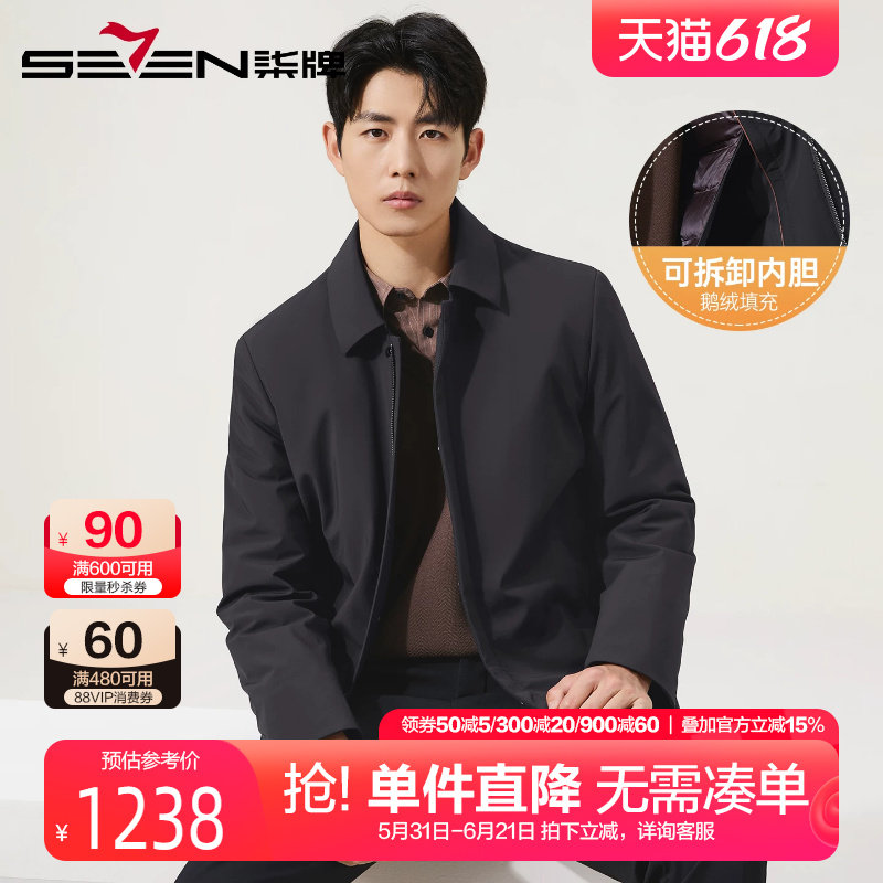 【尼克服/可脱卸兔毛内胆】柒牌加厚皮草 25冬季新款男士保暖外套