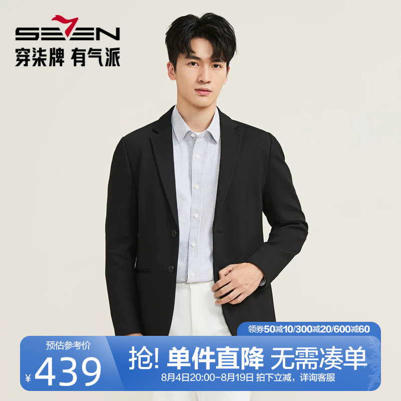 柒牌肌理针织西装外套男