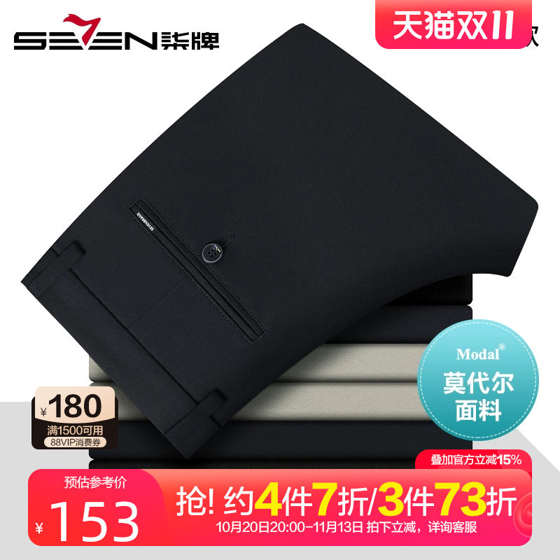 柒牌柔软休闲裤薄款2024夏季新款