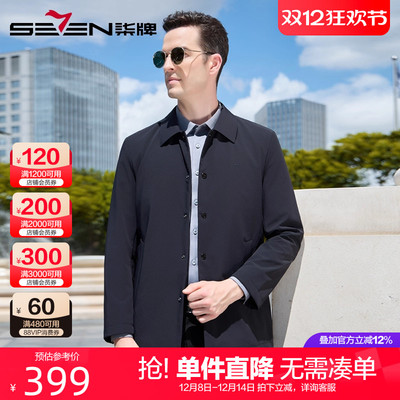 柒牌男装行政风衣2025秋季新款