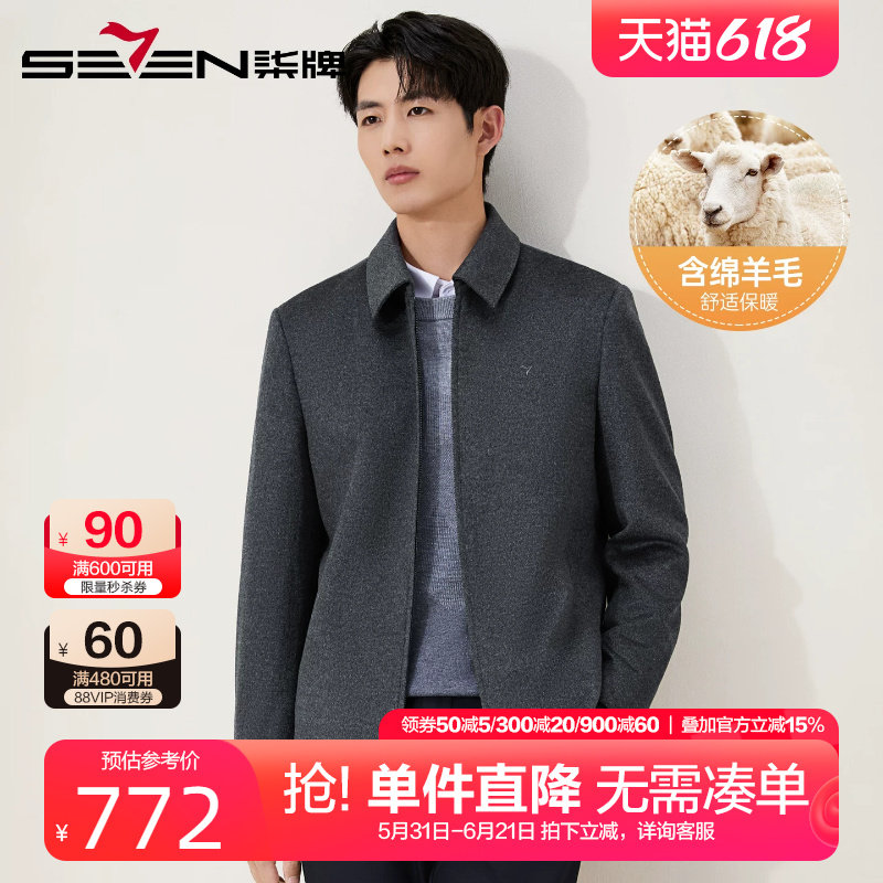 【含绵羊毛】柒牌行政毛呢大衣2025冬季新款男士商务休闲保暖外套
