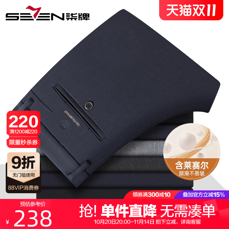 柒牌男秋冬裤子2025新款男士商务