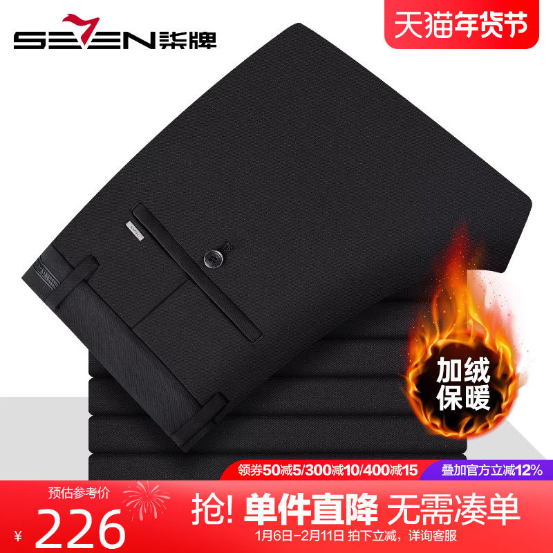 【加绒】柒牌加厚休闲裤男2025冬季新款保型索罗娜直筒弹力长裤子