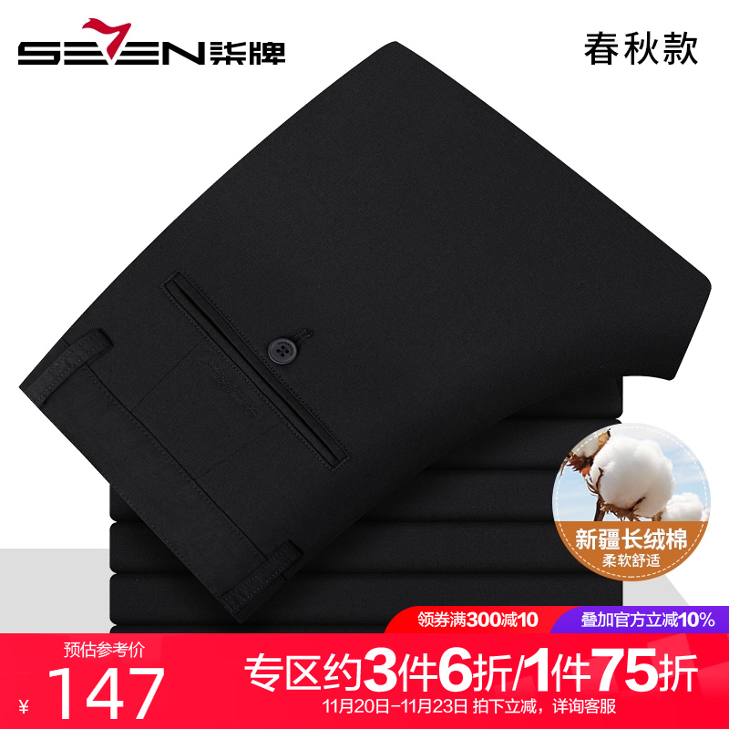 柒牌男装休闲裤2023秋季新款