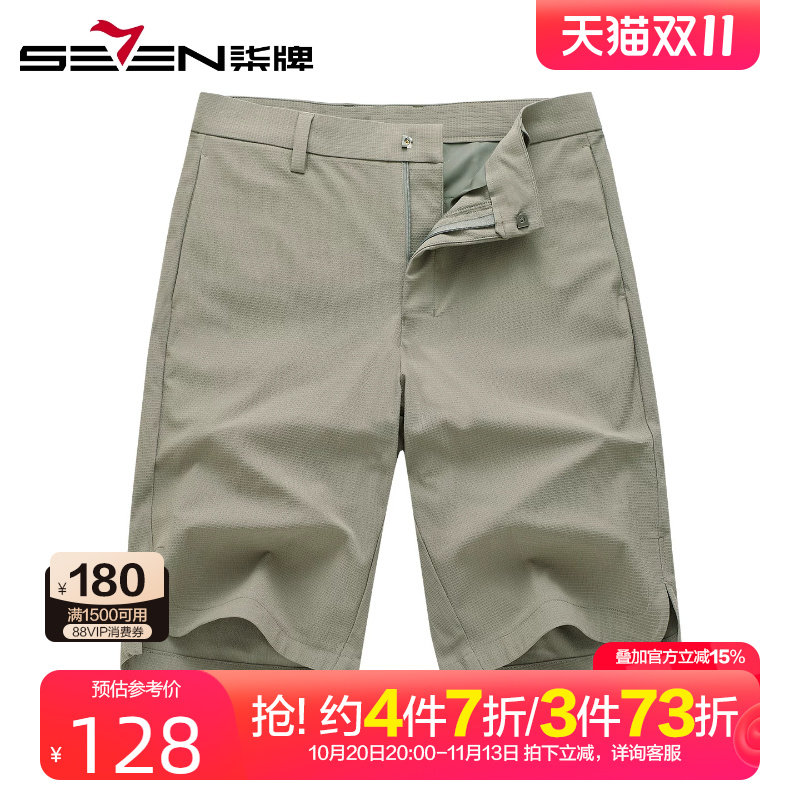 柒牌透气肌理纹休闲短裤男