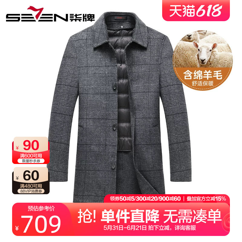 【可拆卸羽绒内胆】柒牌格纹翻领毛呢大衣男2024冬季新款羊毛外套