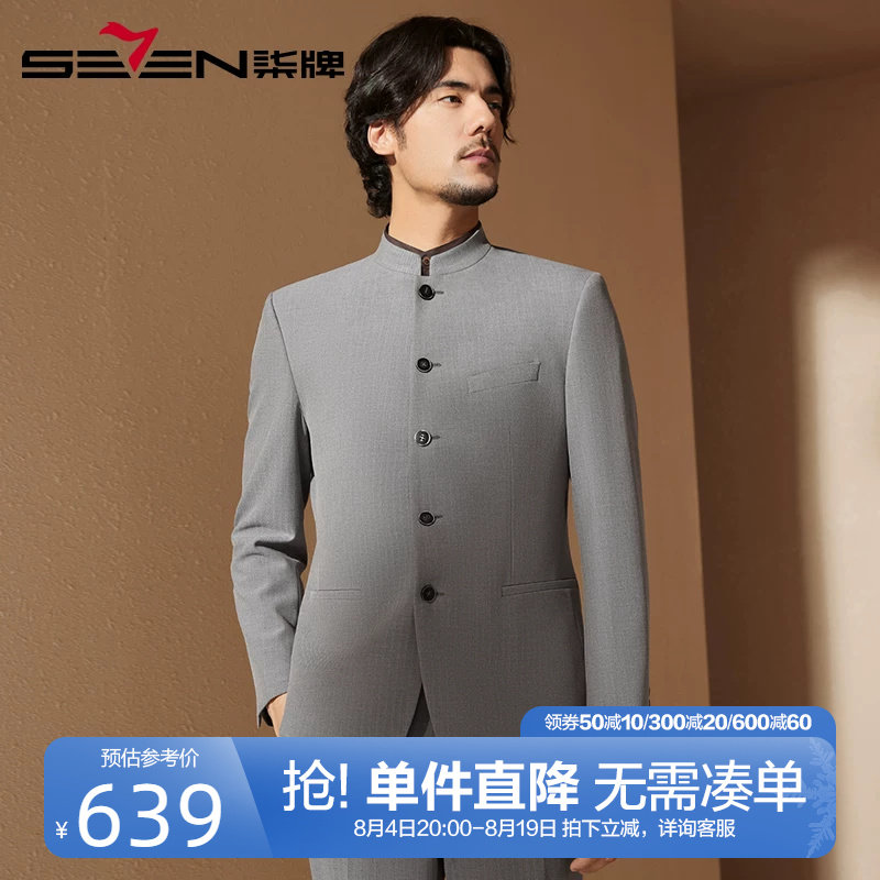 柒牌西服套装男2025秋季新款男士
