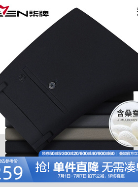 【含桑蚕丝】柒牌裤子男款夏季26新款男士商务直筒弹力薄款休闲裤