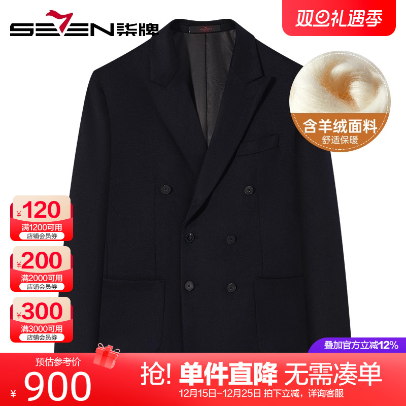 【含山羊绒】柒牌双排扣加厚西装男2024冬季新款保暖黑色西服外套