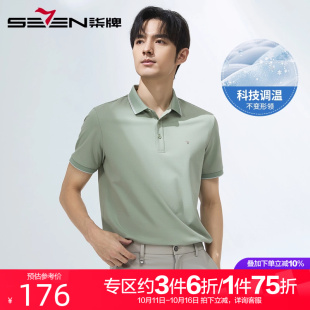薄款 短袖 时尚 调温科技 休闲T恤潮 新款 柒牌男装 2025夏季 polo衫