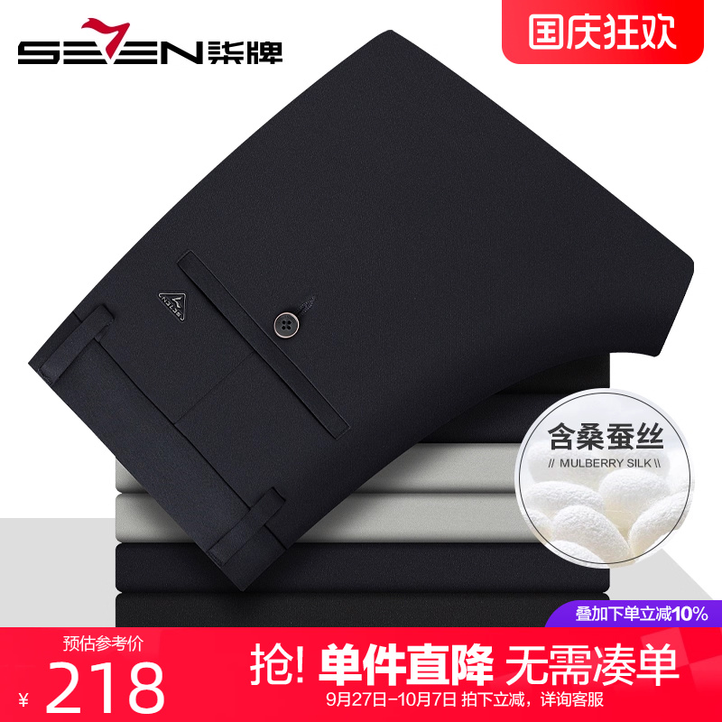 柒牌高弹含桑蚕丝休闲裤男薄款
