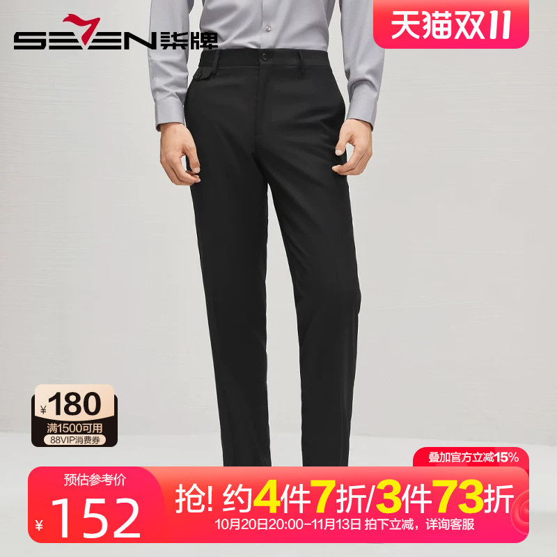 柒牌修身西裤男2024秋冬新款男士