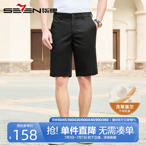 柒牌男装休闲短裤男夏季2025新款