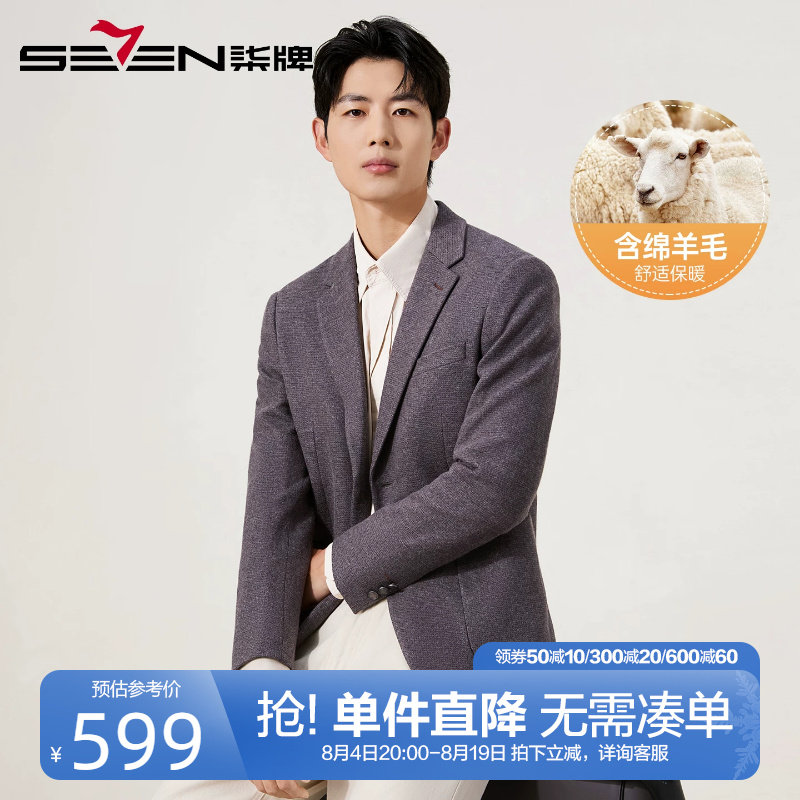 柒牌含羊毛提花休闲单西男