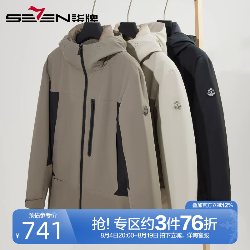 柒牌一衣三穿连帽羽绒服男