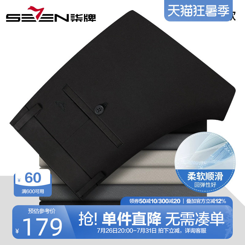 柒牌云感省心弹力休闲裤男