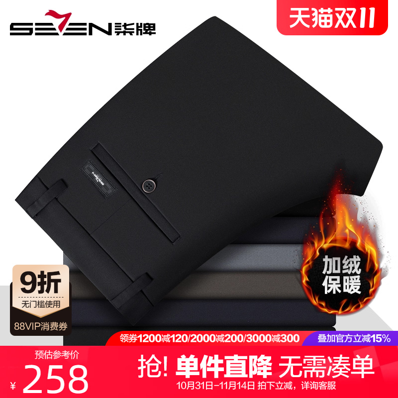 【加绒含桑蚕丝】柒牌加厚商务休闲裤男2025冬季新款保暖弹力长裤