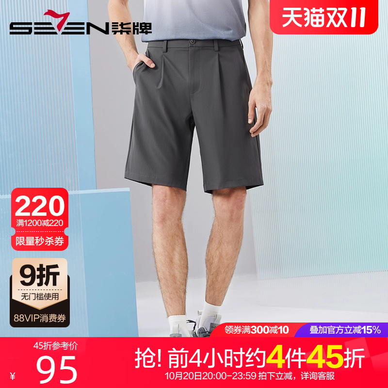 柒牌休闲短裤男薄款2025夏季新款