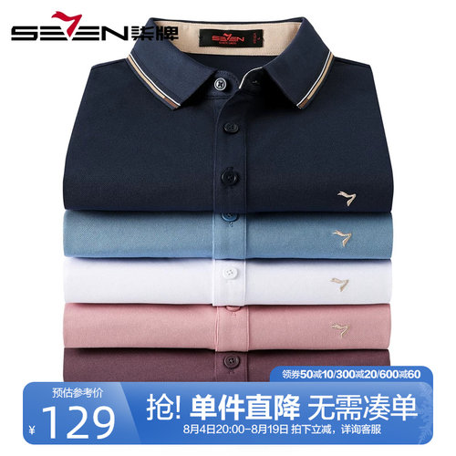 柒牌抗菌短袖Polo衫男2026