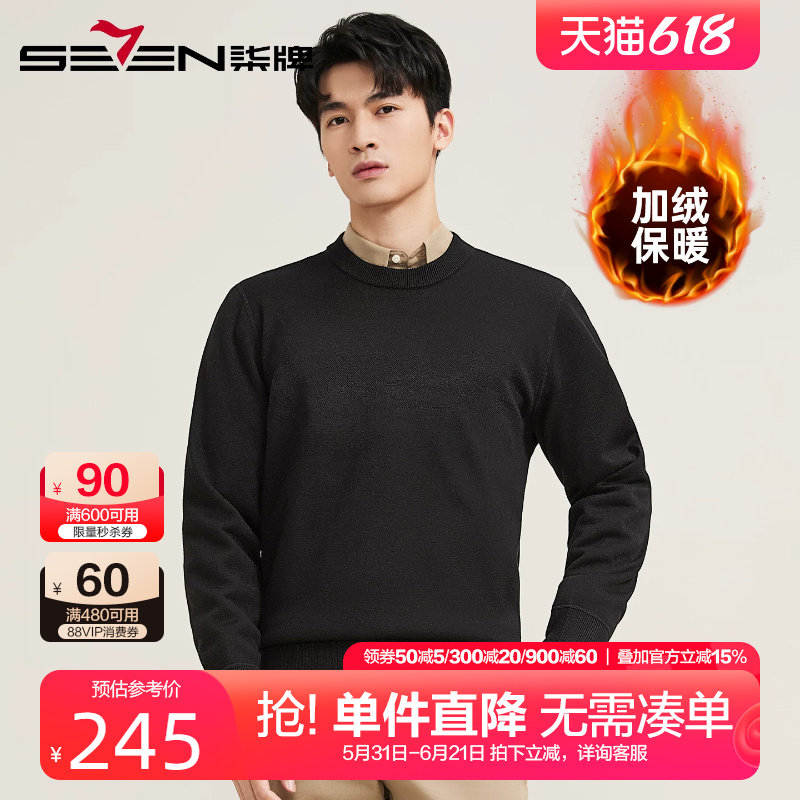 【加绒含羊毛】柒牌加厚毛衣2025冬季新款男士保暖休闲百搭针织衫