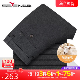 男士 2025秋冬新款 柒牌抗皱休闲裤 花纱提花舒适通勤男裤 含羊毛