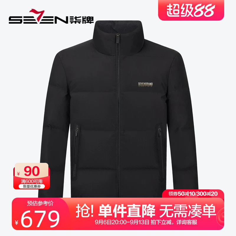 柒牌立领羽绒服男2024冬季新款