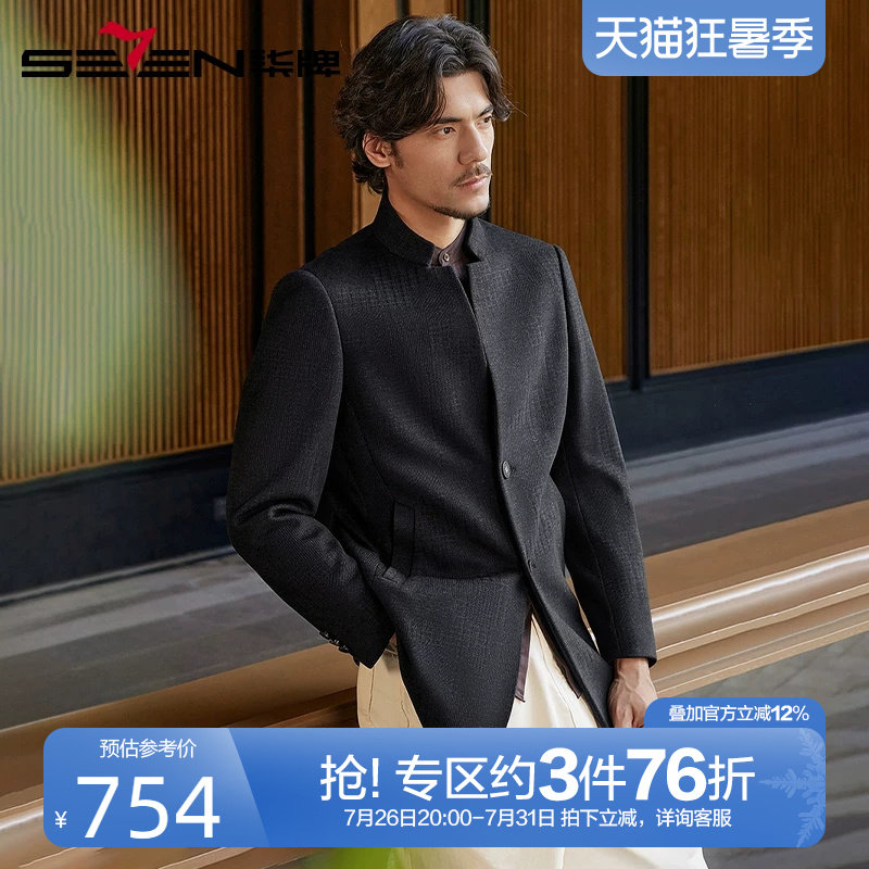 柒牌中华立领毛呢大衣男