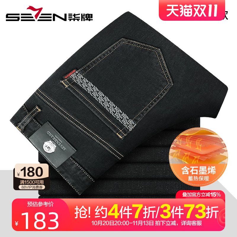 柒牌磨毛黑色牛仔裤秋冬2024新款