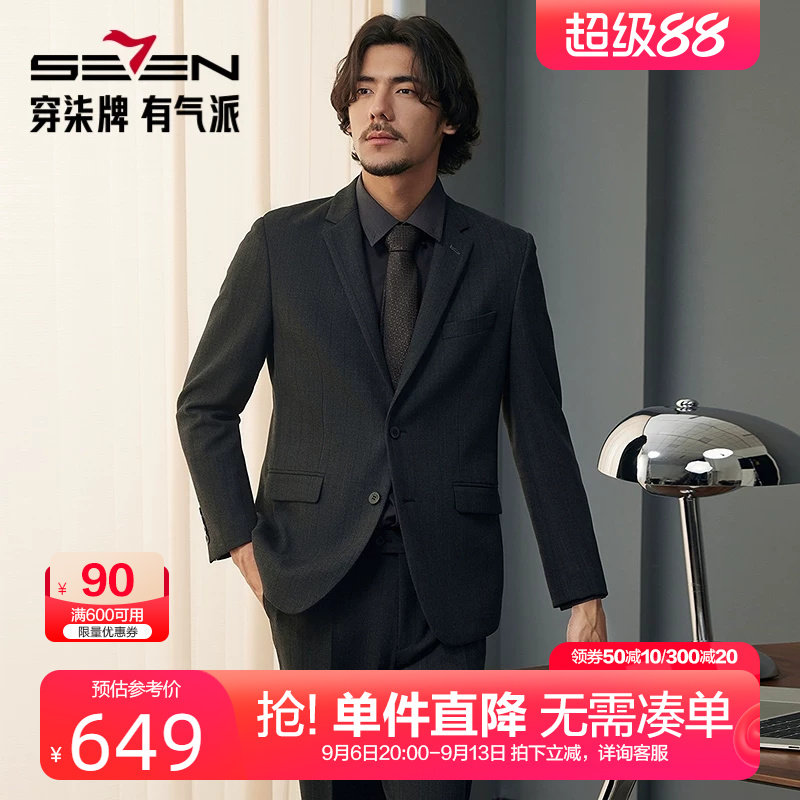 柒牌色织条纹西服套装男2024秋款