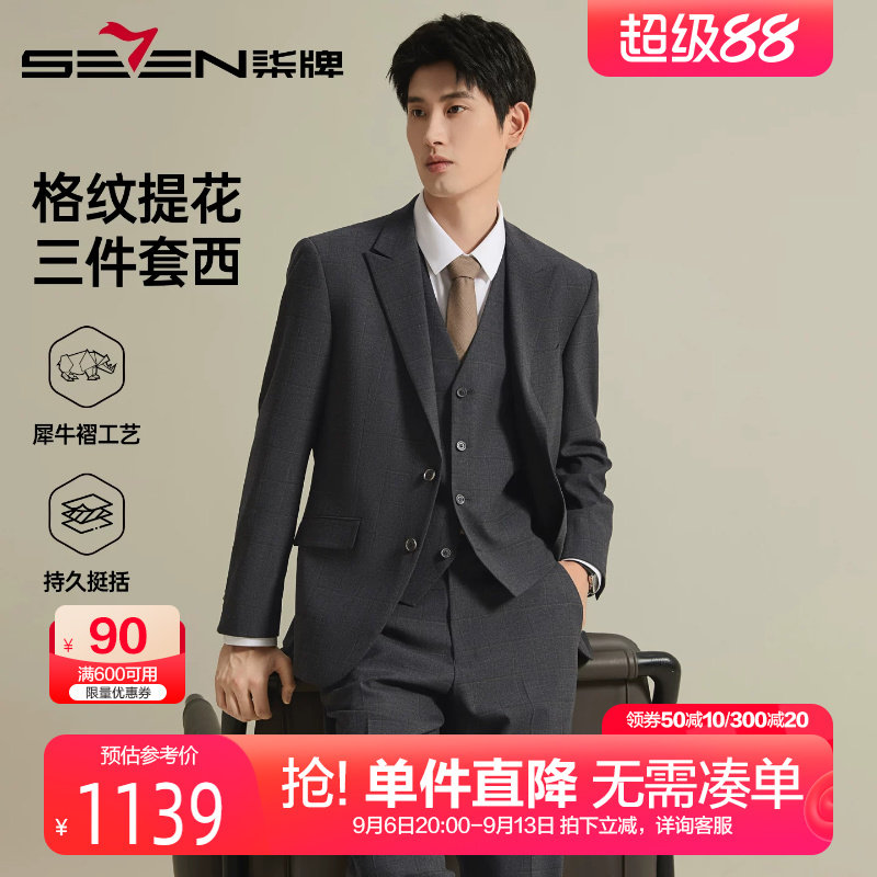 柒牌犀牛褶西服套装男26秋季新款