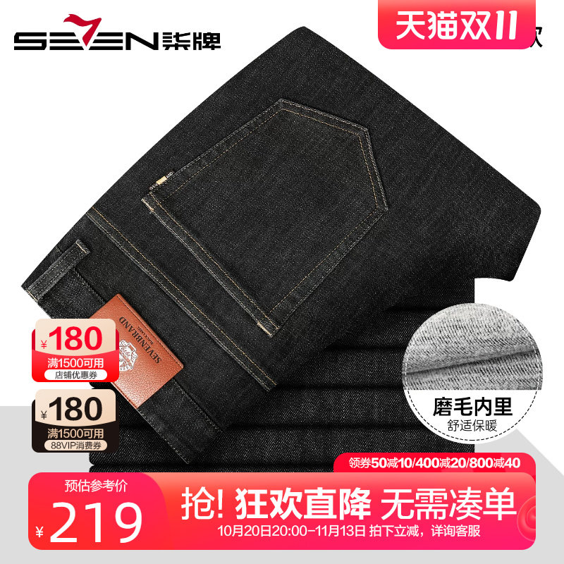 柒牌高弹底磨毛牛仔裤男