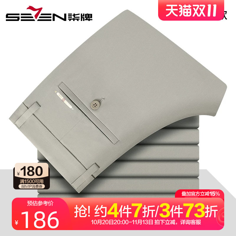 柒牌抗皱休闲裤薄款2024夏季新款