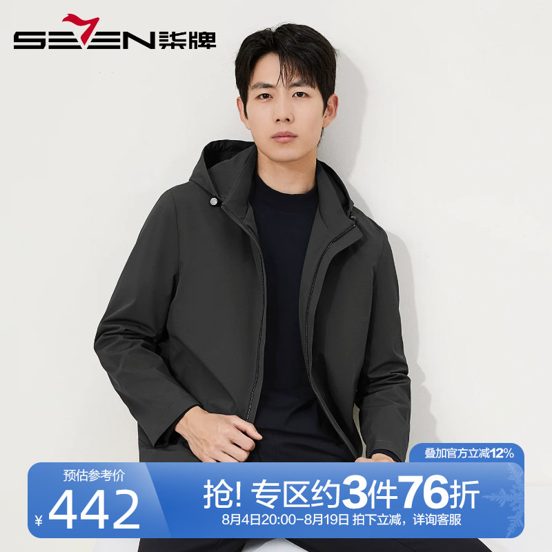 柒牌可拆卸连帽风衣男2025