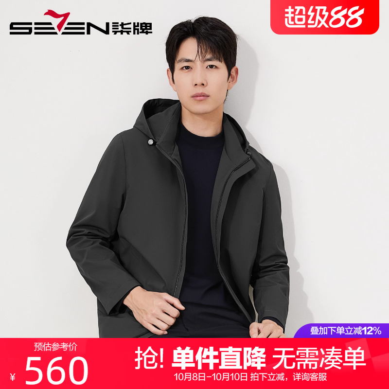 柒牌可拆卸连帽风衣男2025