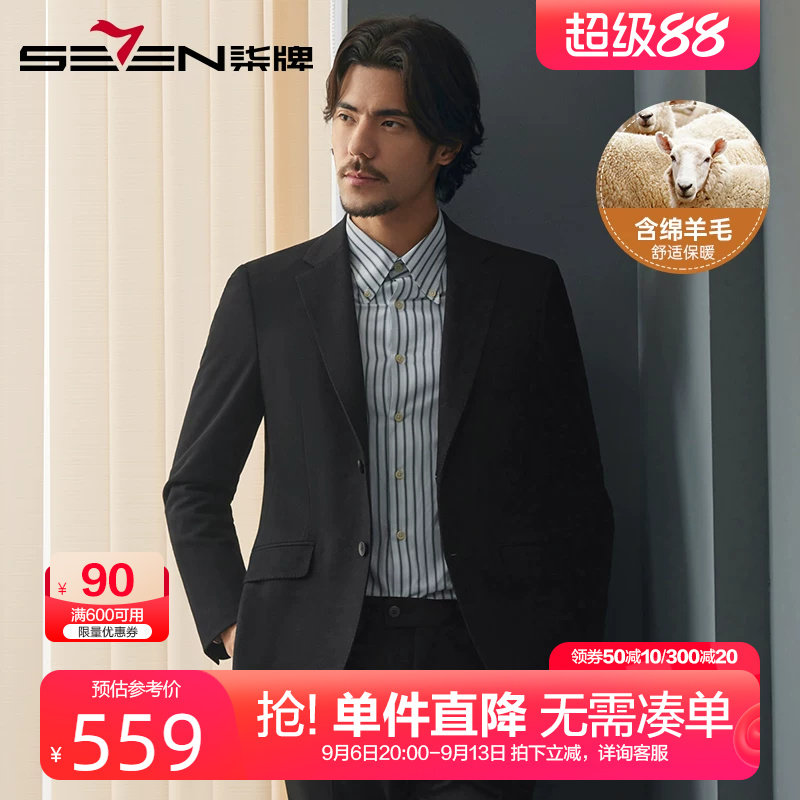 柒牌修身西装男2024秋季新款男士