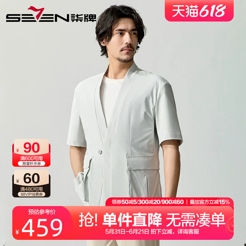 【中华立领系列】柒牌中袖汉服外套2025春夏新款男士中式休闲上衣