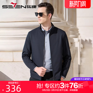 经典 柒牌男装 中年男士 新款 商务休闲百搭茄克外套 立领夹克2026春季