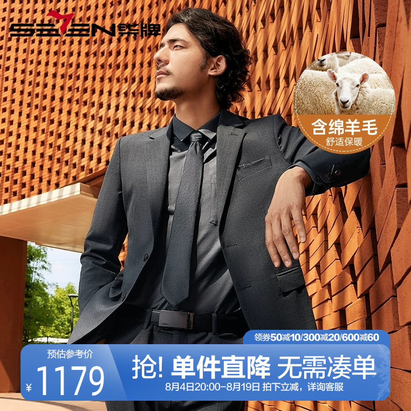 柒牌三防西服套装男2025