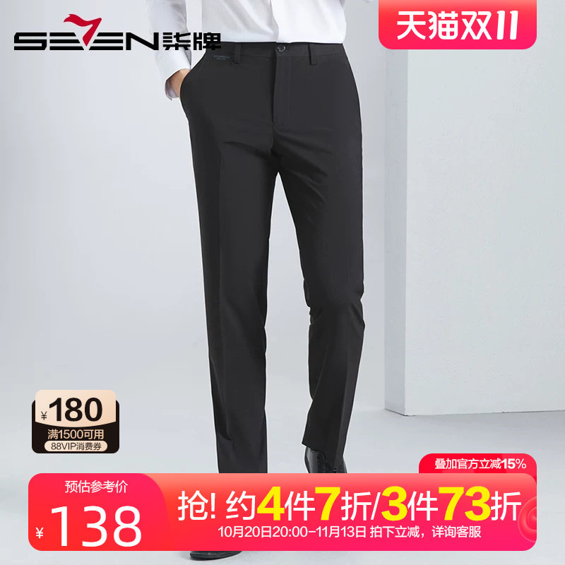 柒牌男装西裤2024夏季新款男士