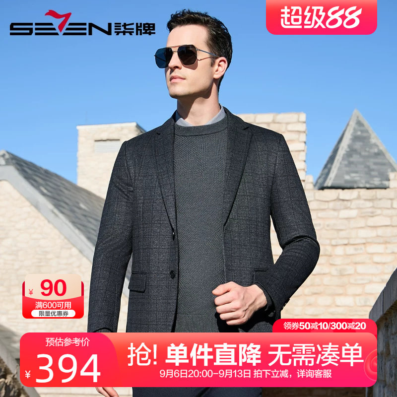 柒牌轻奢磨毛单西外套男2025秋冬
